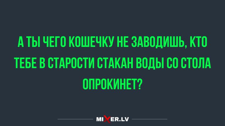 Юмор за день и опрокинуть стакан
