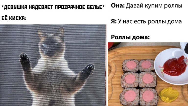 Прикольные картинки с надписями и домашние роллы