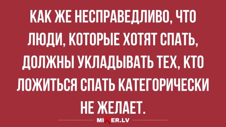 Юмор за день и желание спать