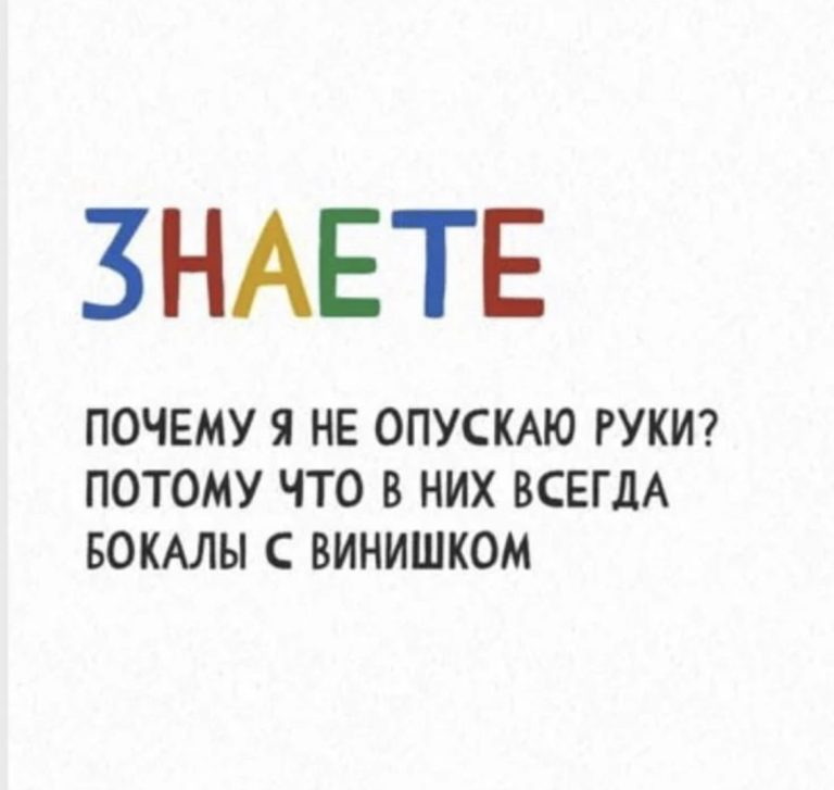 Юмор за день и понилингус