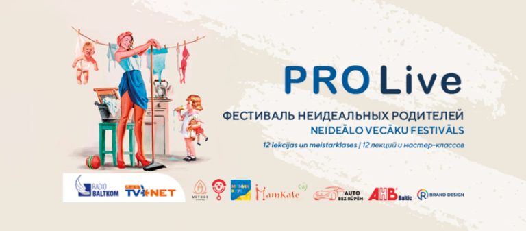 Фестиваль неидеальных родителей. Мамам, папам и их детям поможет стать увереннее и счастливее