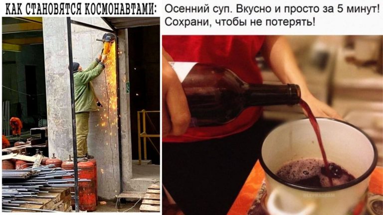 Прикольные картинки с надписями и как осенний суп
