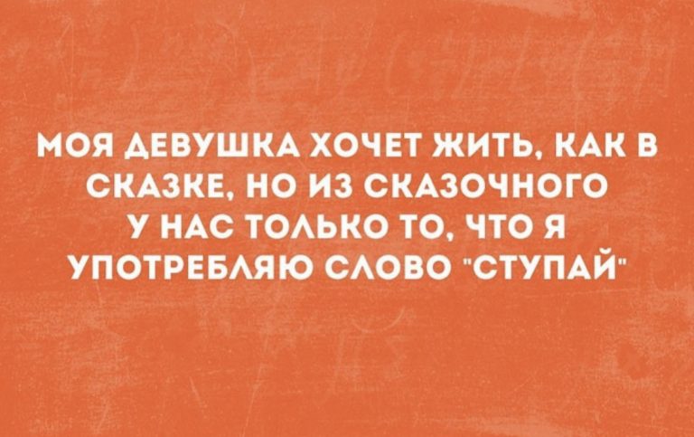 Юмор за день и проблемы с доверием