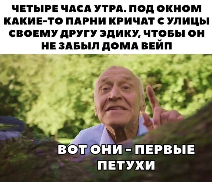 Приглашаем на вейп-парад: шутки и мемы про вейперов