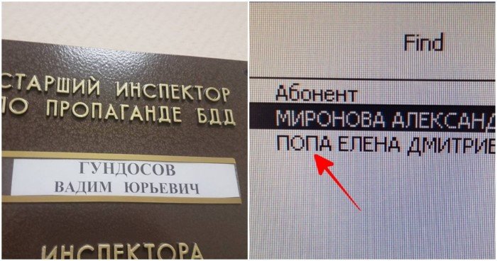 Шмаровоз Добродомов: люди о которых фамилия расскажет больше чем они сами