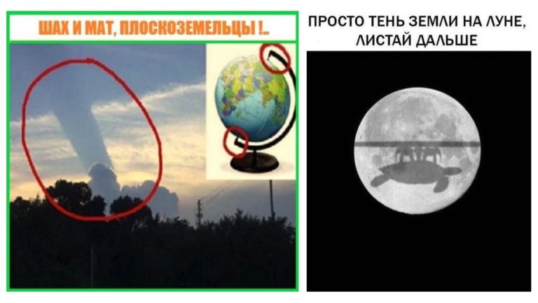 И все таки она плоская! Шутки и мемы про плоскоземельщиков
