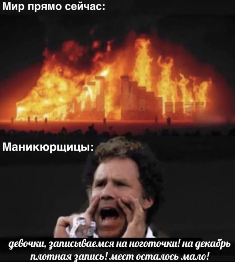 Юмор за день и маникюрщицы