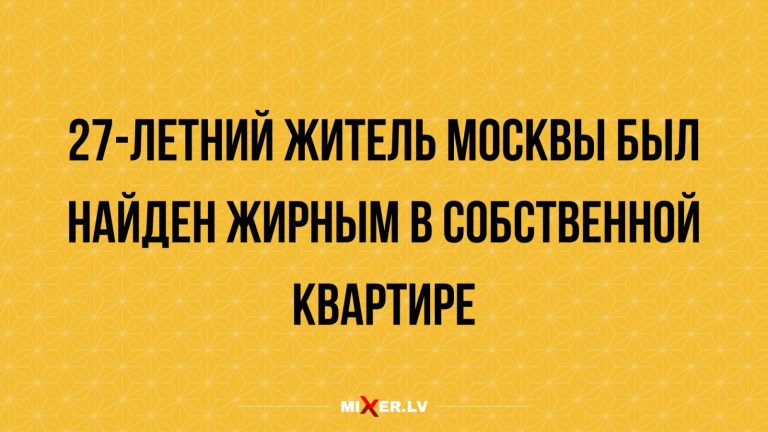 Юмор за день и тревожные находки