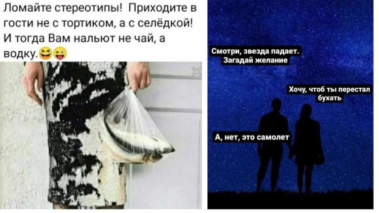 Пост алкогольного юмора и в гости с селедкой