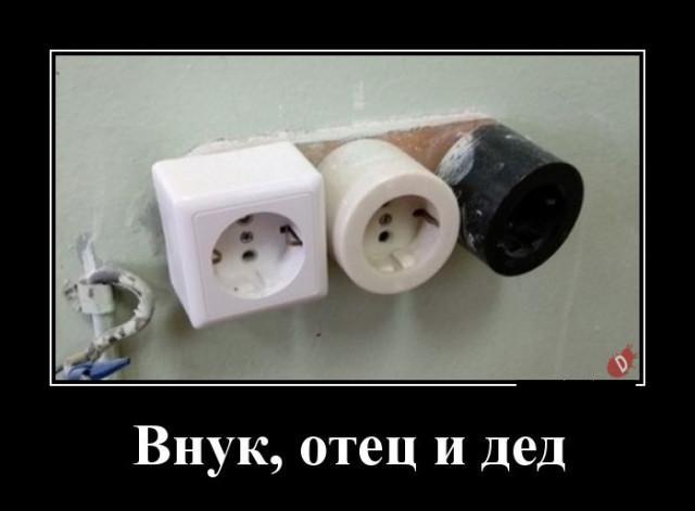 Новые демотиваторы и вся семья в сборе