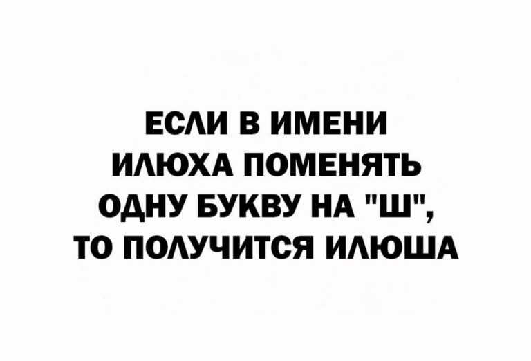 Юмор за день и астрологи