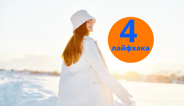 Как освежить зимнюю куртку без стирки и химчистки
