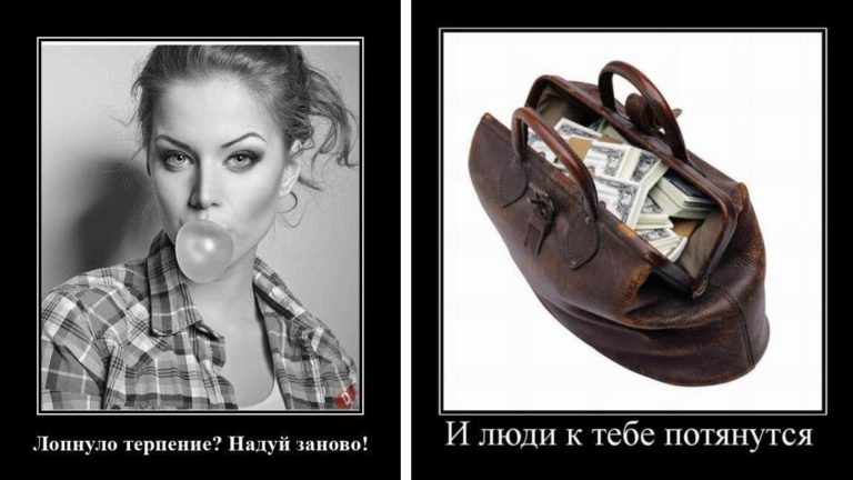 Новые демотиваторы и лопнувшее терпение
