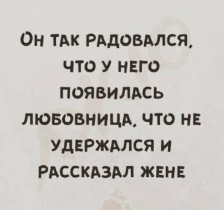 Юмор за день и быть женщиной