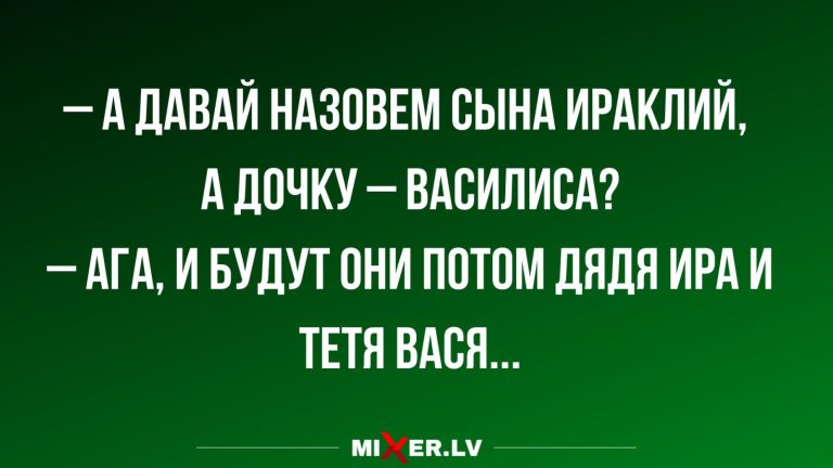 Юмор за день и дядя Ира