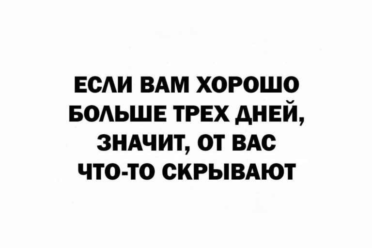 Юмор за день и визуализация поговорки
