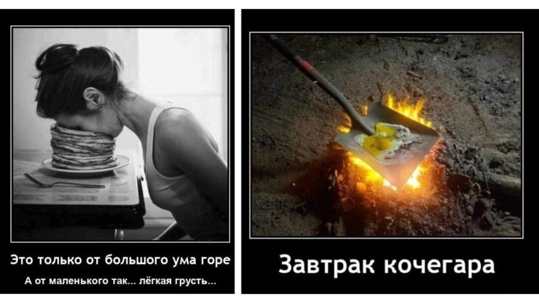 Новые демотиваторы и завтрак кочегара