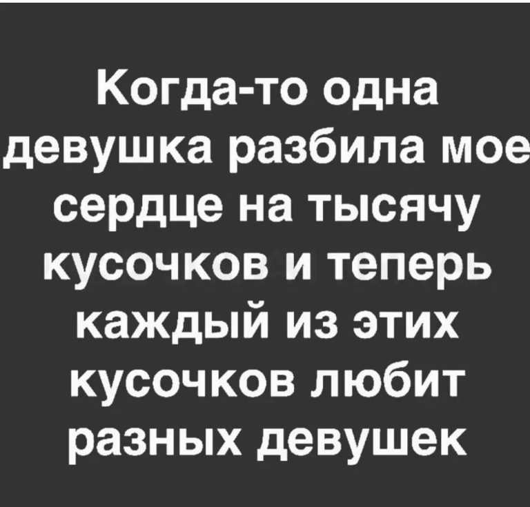 Юмор за день и тысяча кусочков