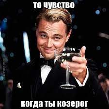 Запомнит каждого и уничтожит: почему астрологи не советуют мешать Козерогам