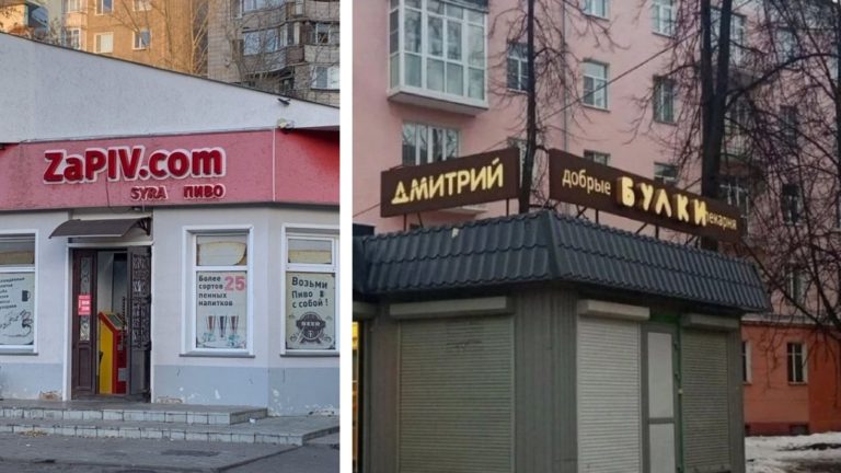 Добрые булки, пенный лекарь и ещё ворох оригинальных названий заведений
