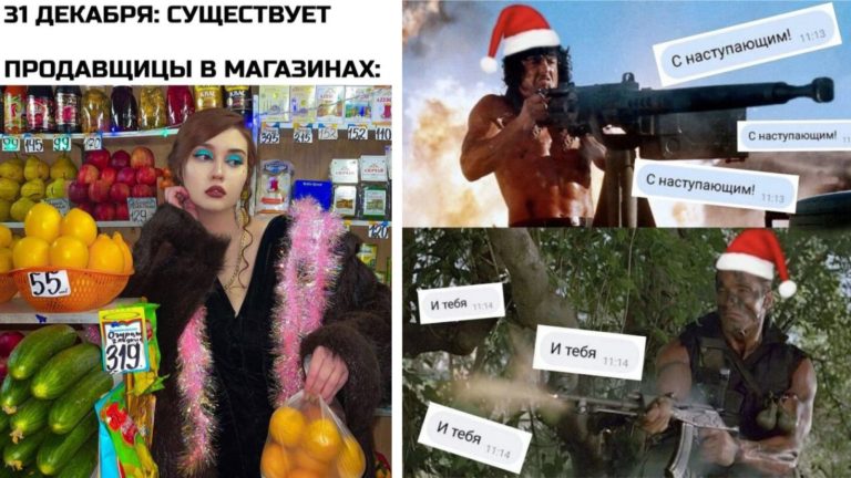 Новогодние мемы 2023: пристегиваемся, осталось уже совсем чуть чуть