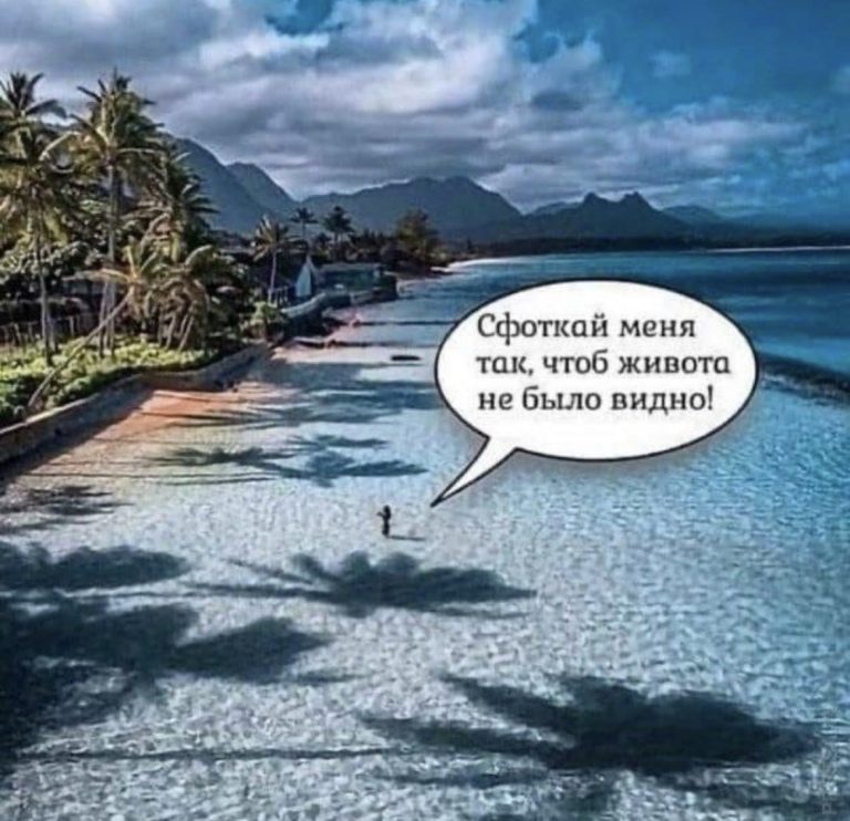 Юмор за день и мультиокунь