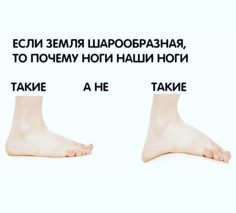 Юмор за день и ноги наши ноги