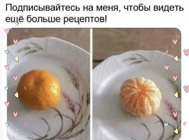 Юмор за день и еще больше рецептов