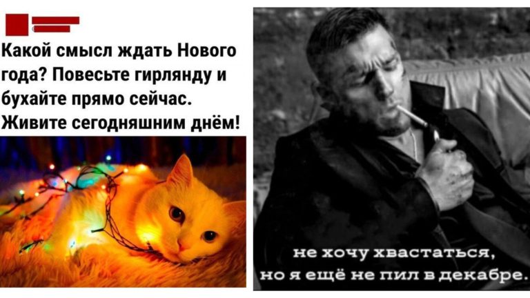 Пост алкогольного юмора и незачем ждать Нового года