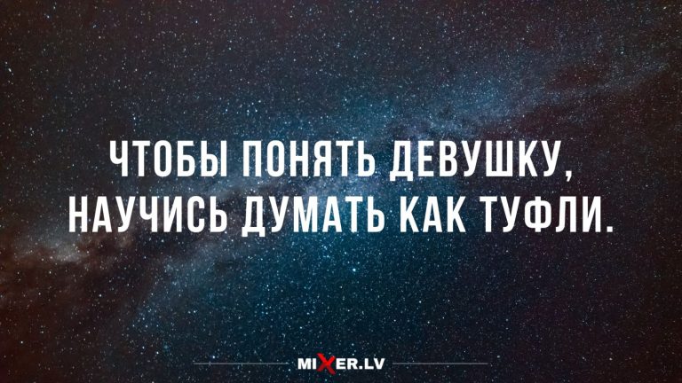 Юмор за день и думать как туфли