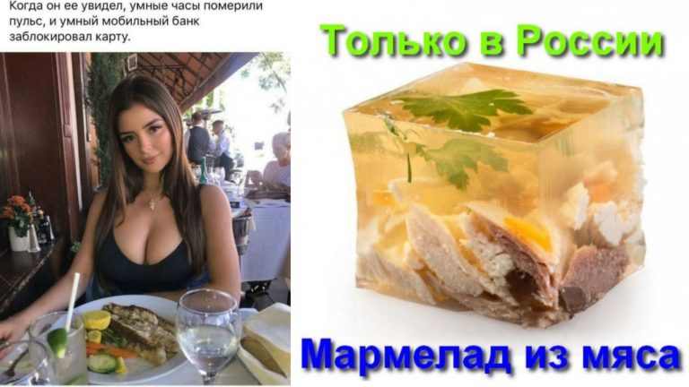 Прикольные картинки с надписями и мармелад из мяса