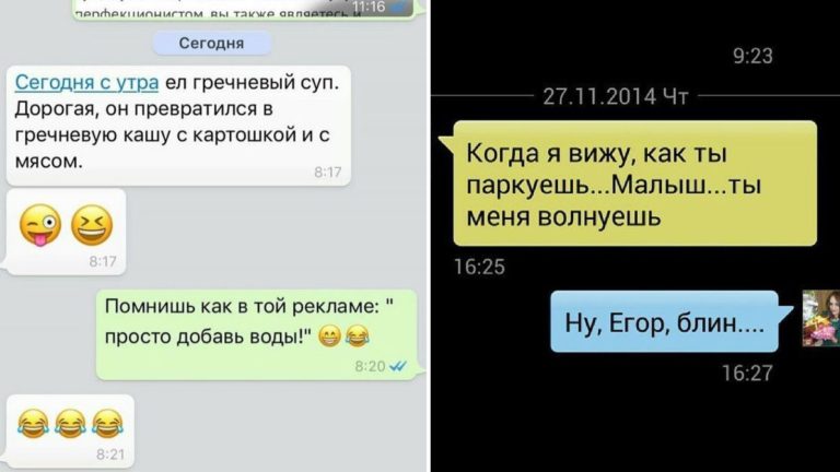 20 смс — переписок между людьми, у которых с юмором всё в порядке