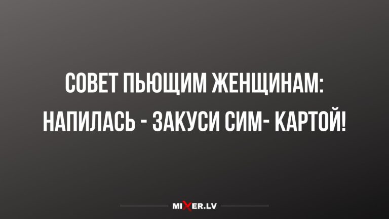 Юмор за день и закуска