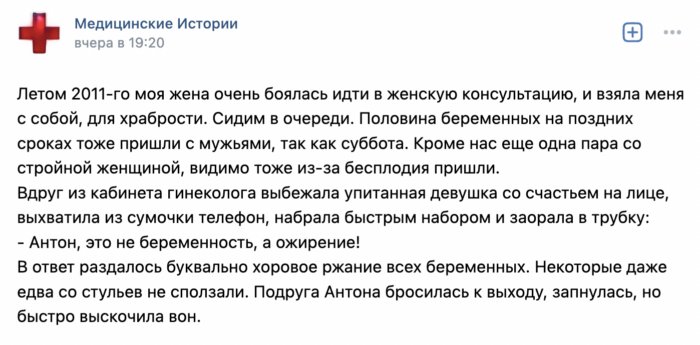 Медицинские истории и казусы от которых волосы встают дыбом