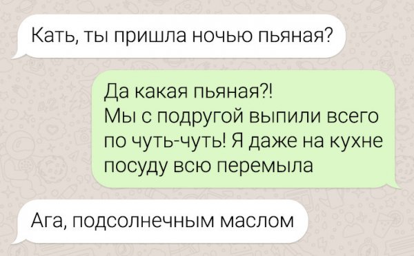 16 смешных смс — переписок доказывающих, что женская дружба существует
