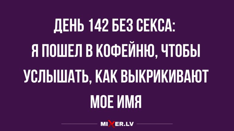 Юмор за день и одинокий кофеман