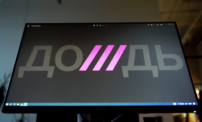 Телеканал «Дождь» получил лицензию в Нидерландах