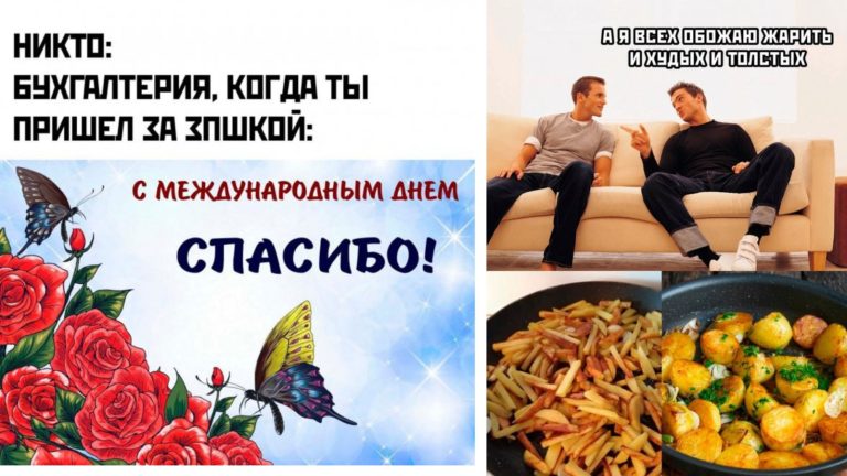 Прикольные картинки с надписями и международный день спасибо