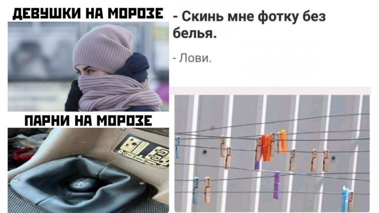 Прикольные картинки с надписями и фото без белья