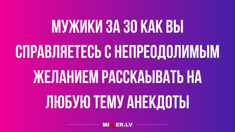 Юмор за день и непреодолимое желание