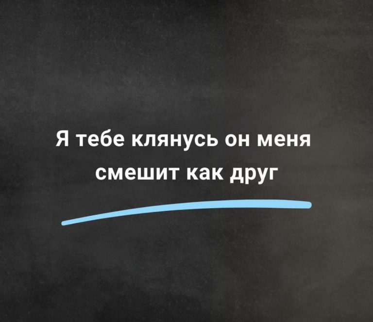 Юмор за день и разожми кулак