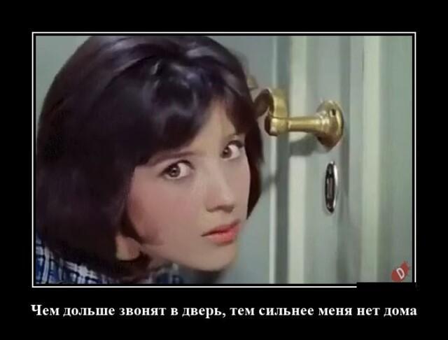 Новые демотиваторы и никого нет дома