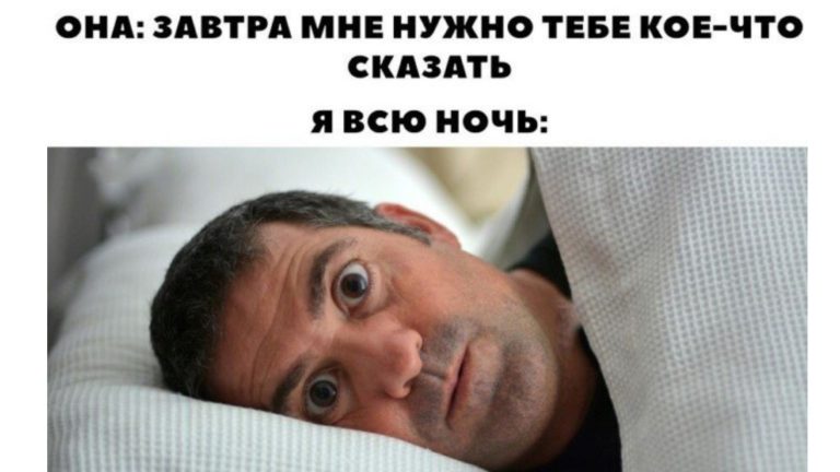 Уж лучше жить одному: шутки и мемы про отношения мужчин и женщин