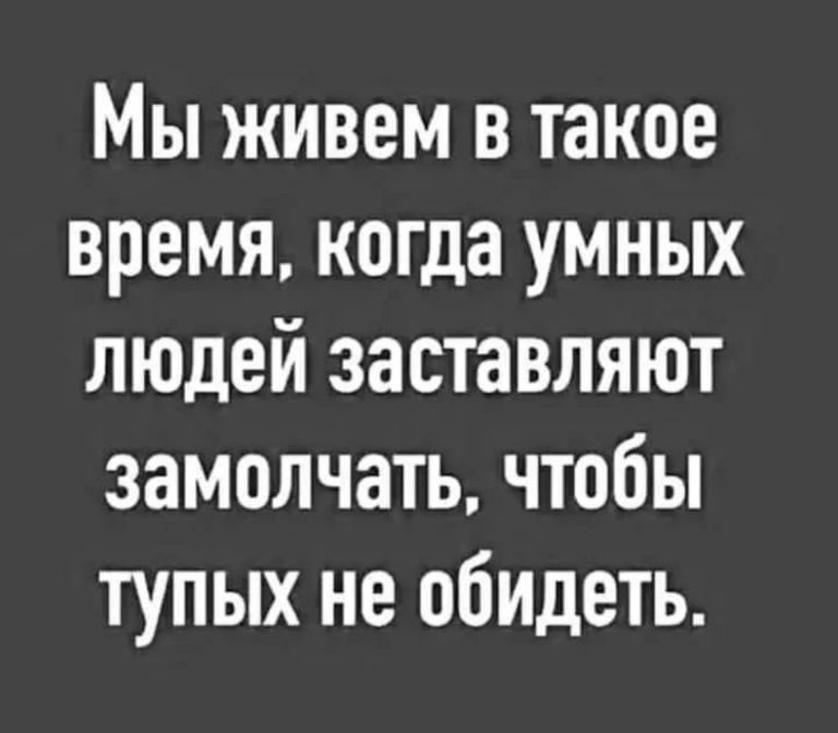 Юмор за день и такое время