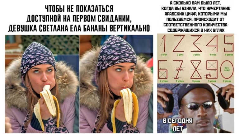 Прикольные картинки с надписями и банан