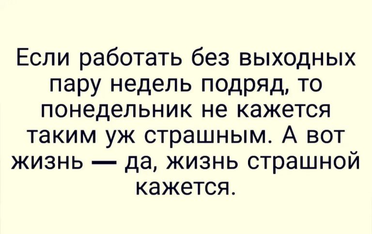 Юмор за день и деньги на гомеопатию