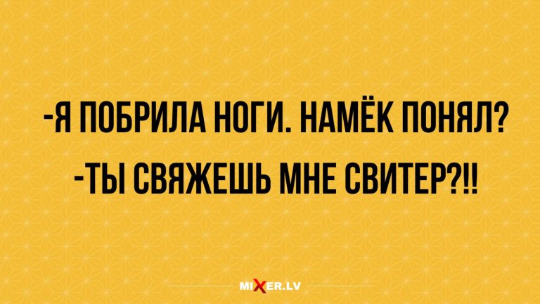 Юмор за день и вязанный свитер