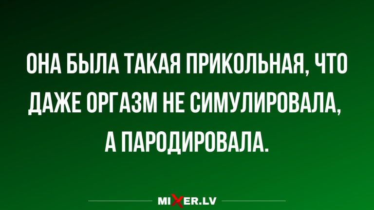 Юмор за день и пародисты