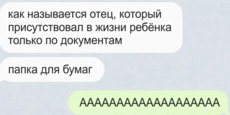 Юмор за день и папка для бумаг