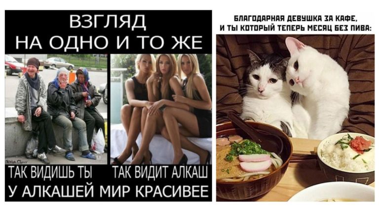 Пост алкогольного юмора на выходные и разные взгляды